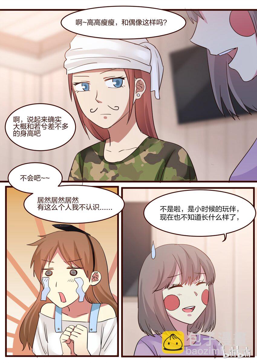 S1&middot;150-第151话