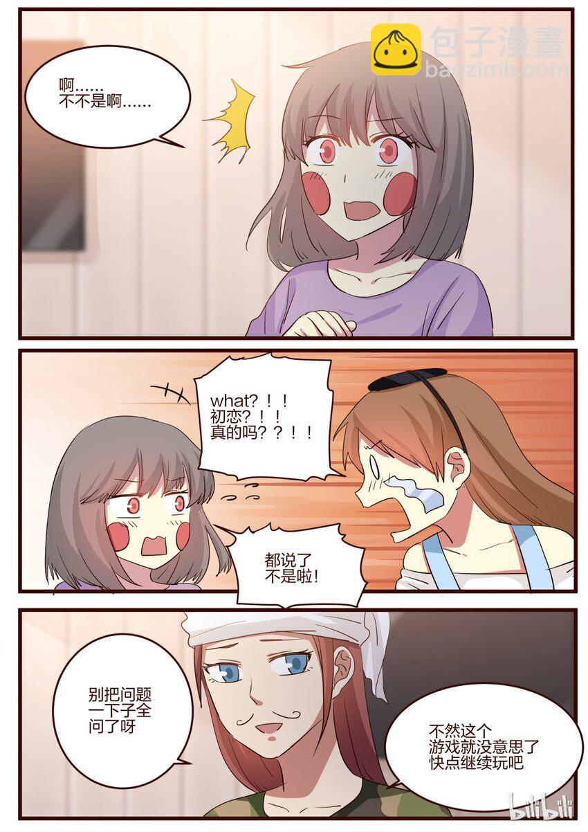 S1&middot;150-第151话