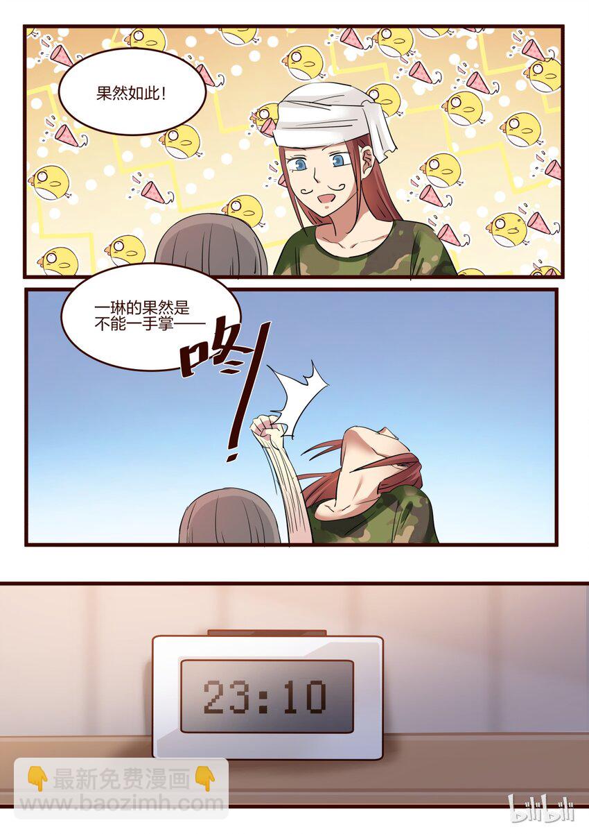 S1&middot;152-第153话
