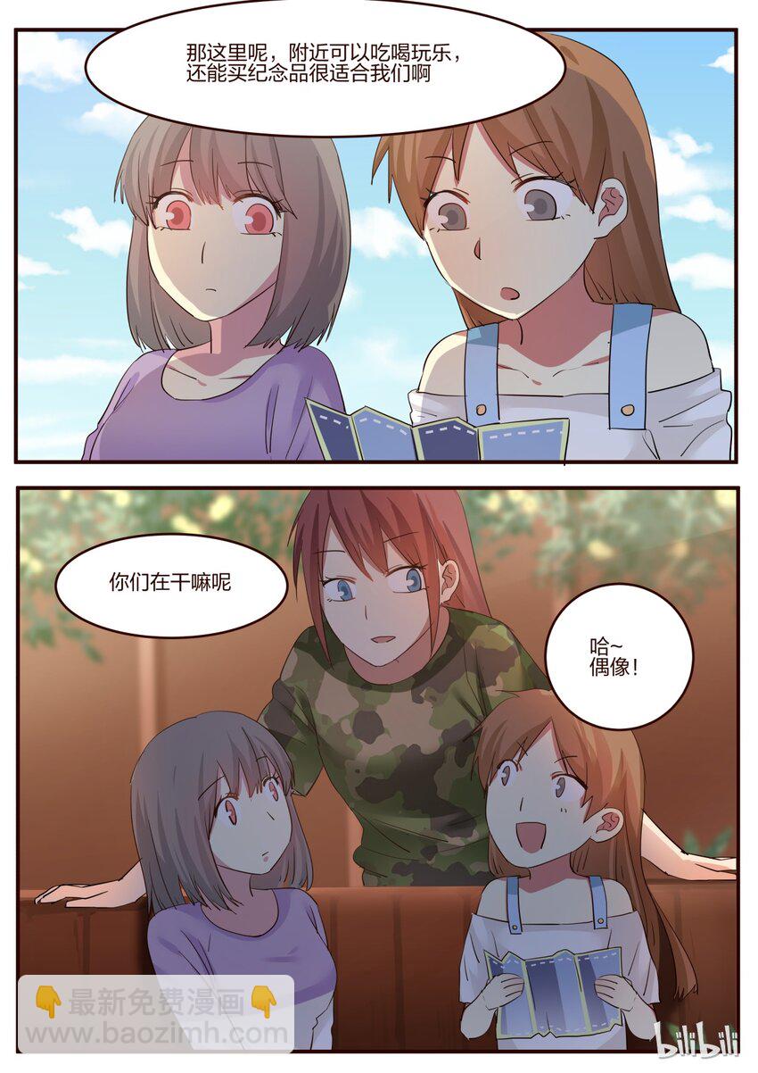 S1&middot;154-第155话