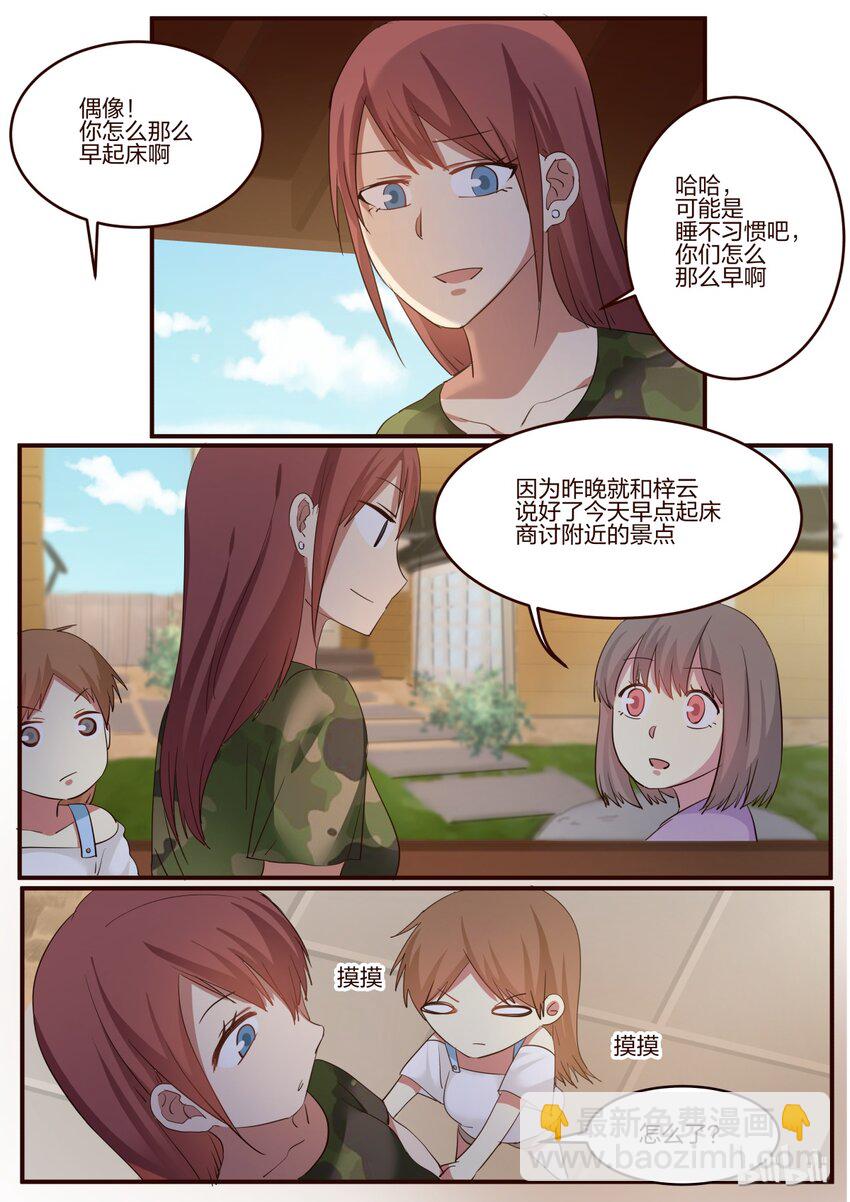 S1&middot;154-第155话