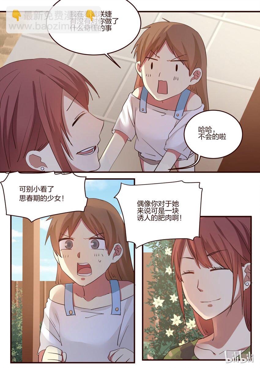 S1&middot;154-第155话