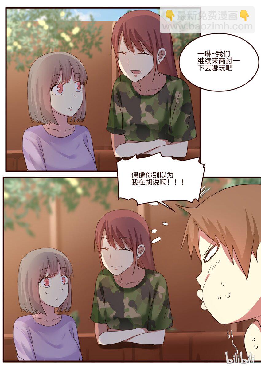 S1&middot;154-第155话