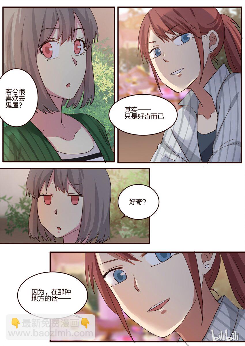 S1&middot;156-第157话