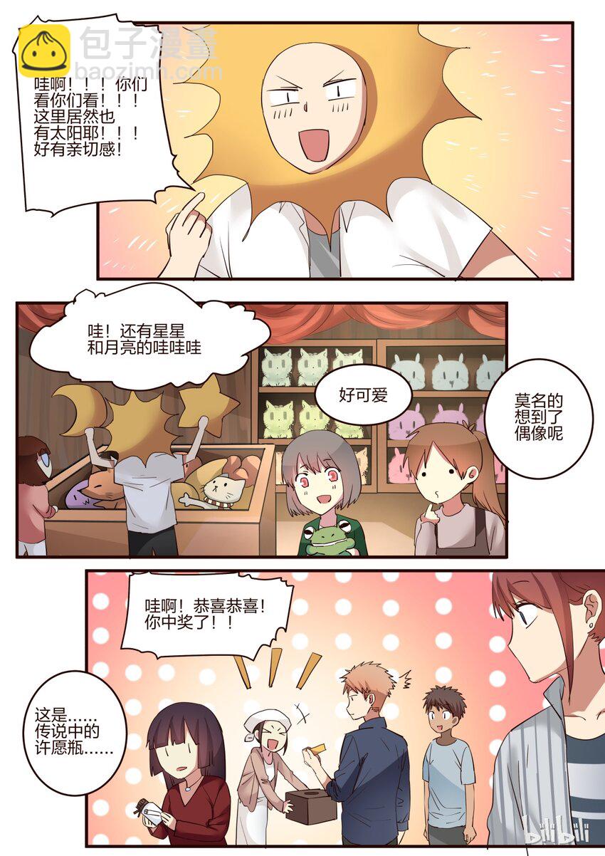 S1&middot;156-第157话