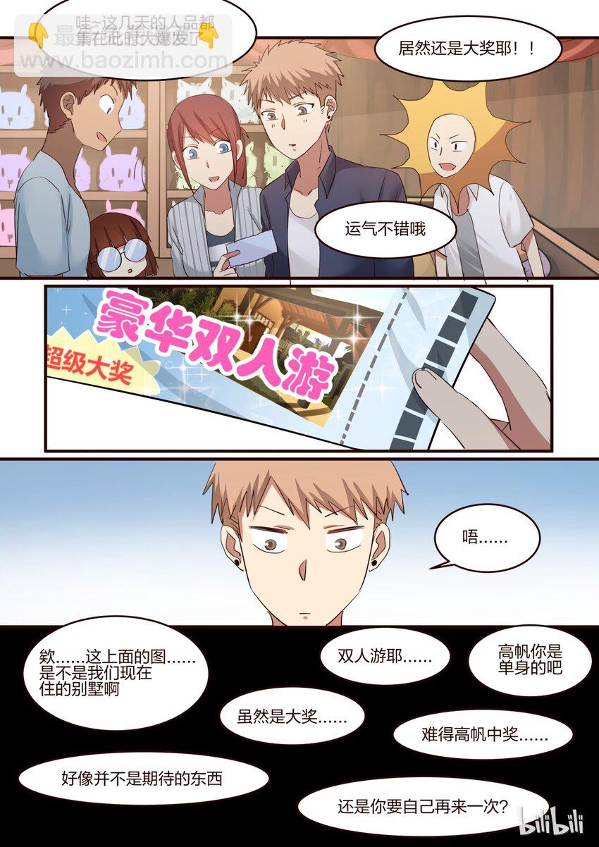 S1&middot;156-第157话