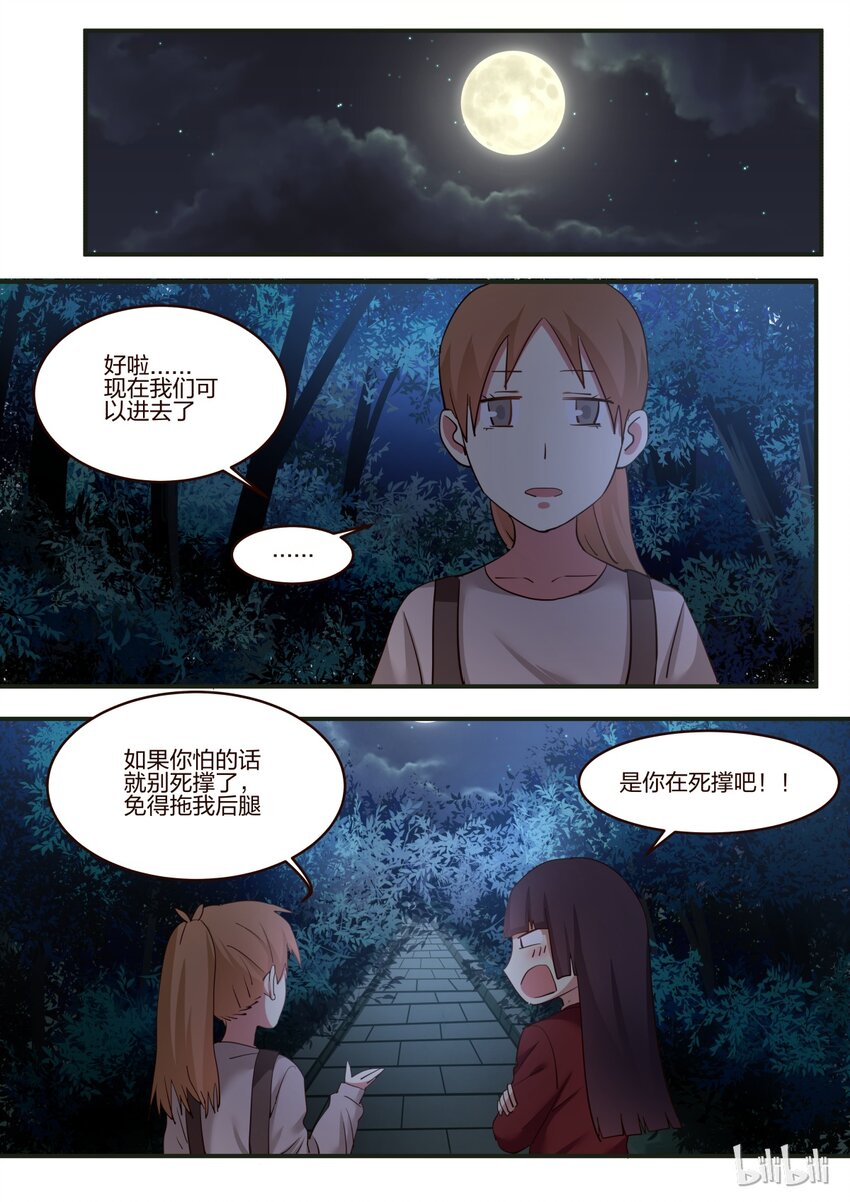 S1&middot;158-第159话