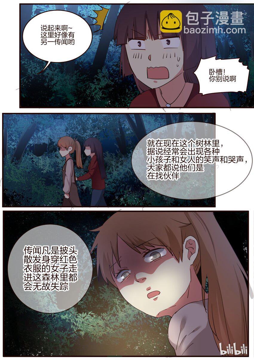 S1&middot;158-第159话