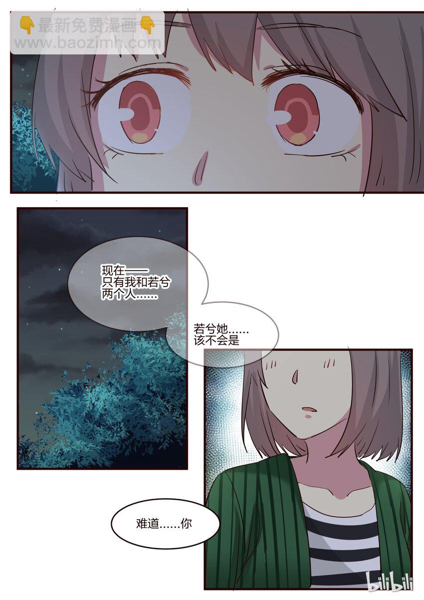 S1&middot;160-第161话