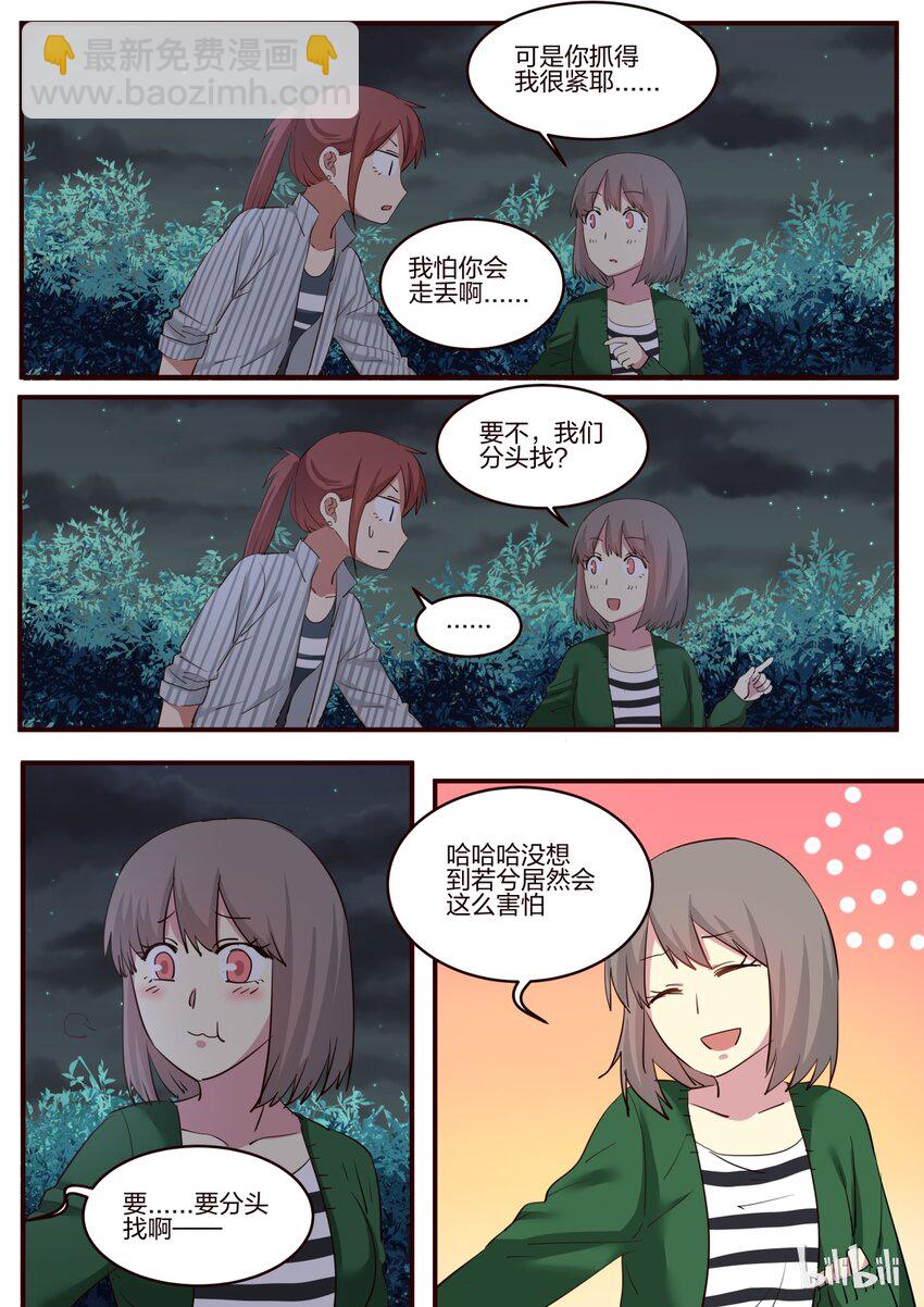 S1&middot;160-第161话