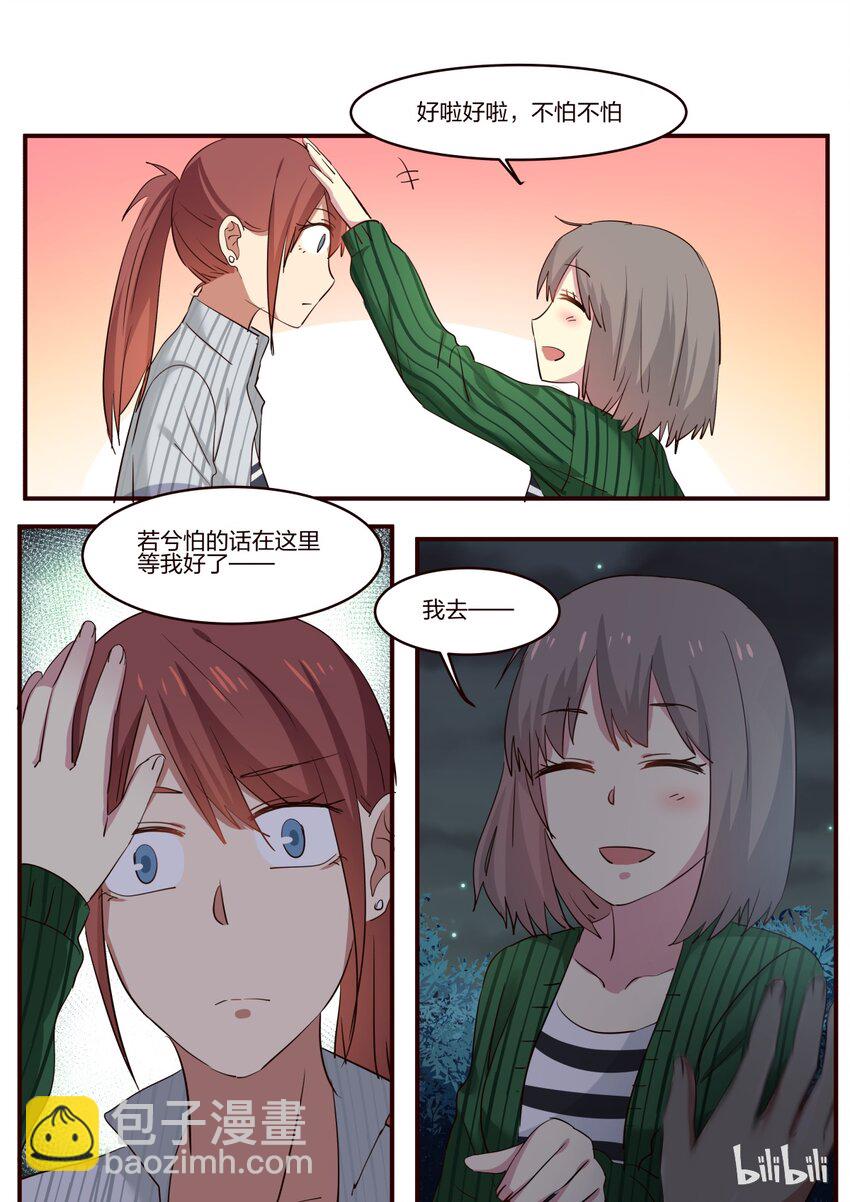 S1&middot;160-第161话