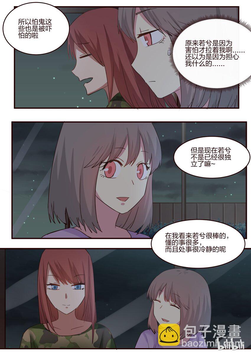 S1&middot;162-第163话