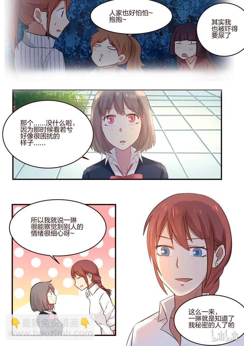S1&middot;164-第165话