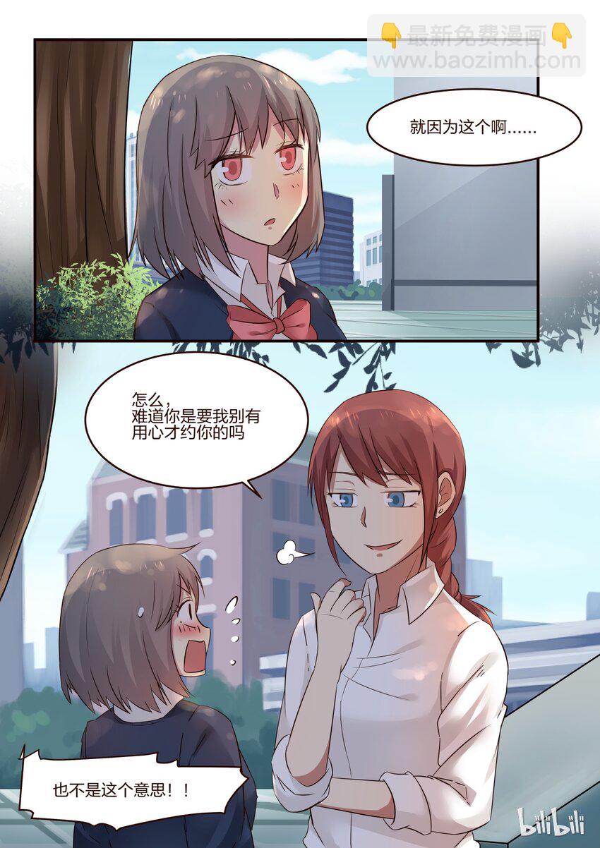 S1&middot;164-第165话