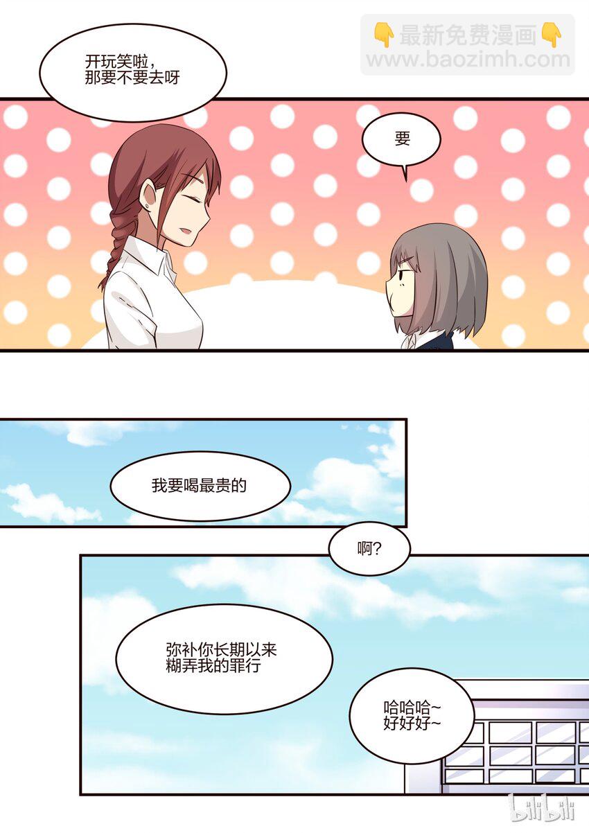 S1&middot;164-第165话