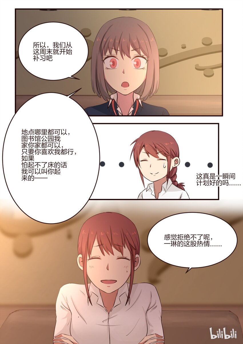 S1&middot;166-第167话