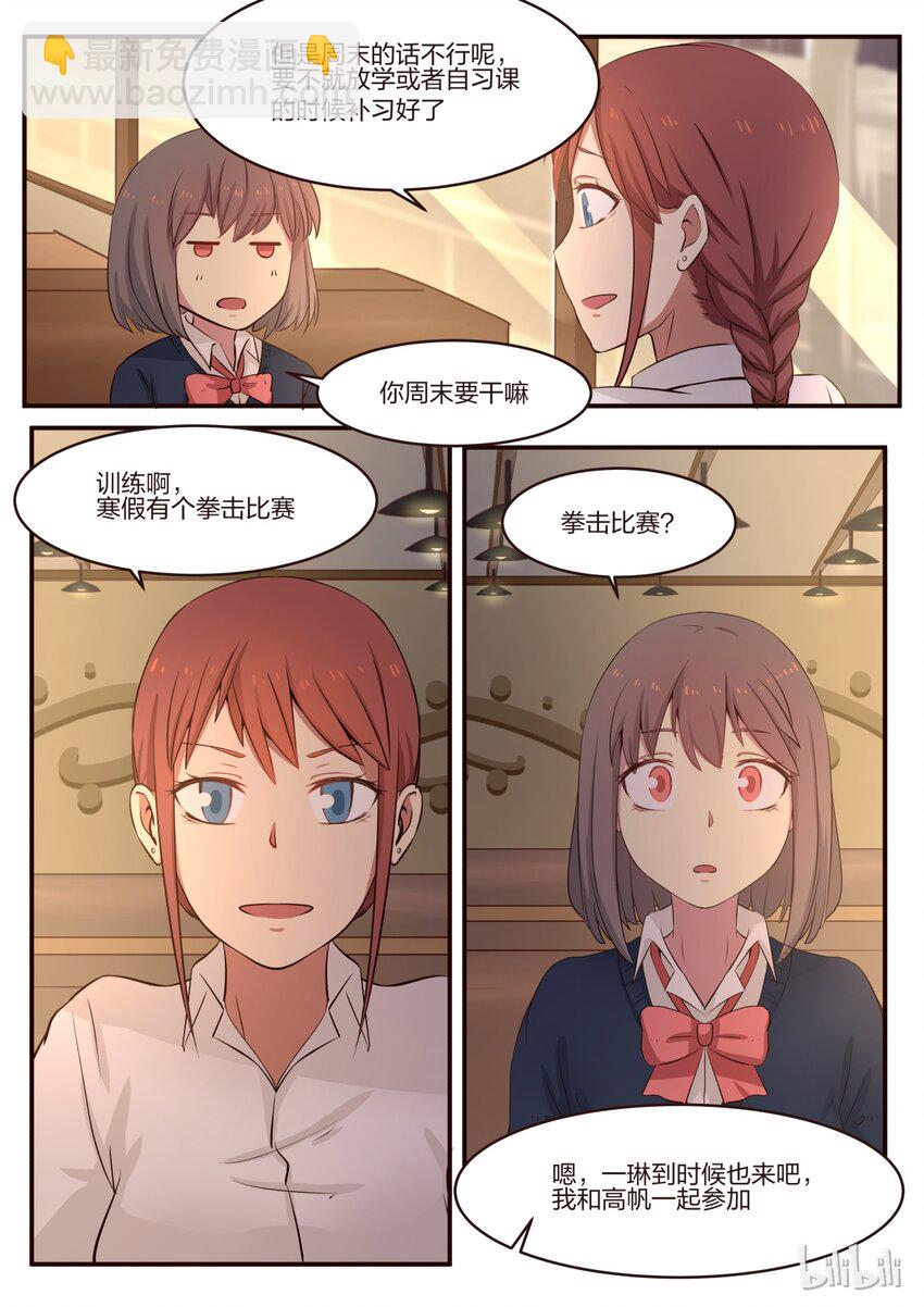 S1&middot;166-第167话