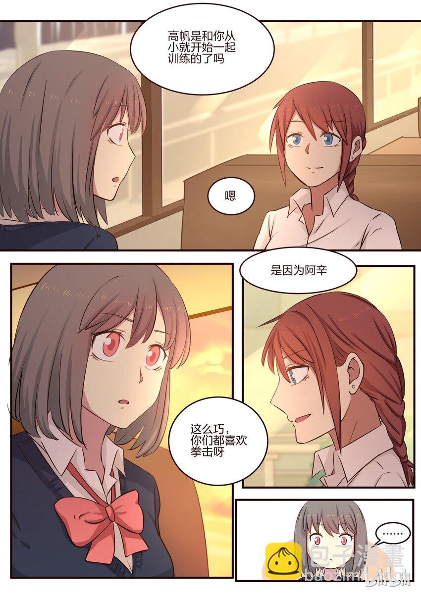 S1&middot;166-第167话
