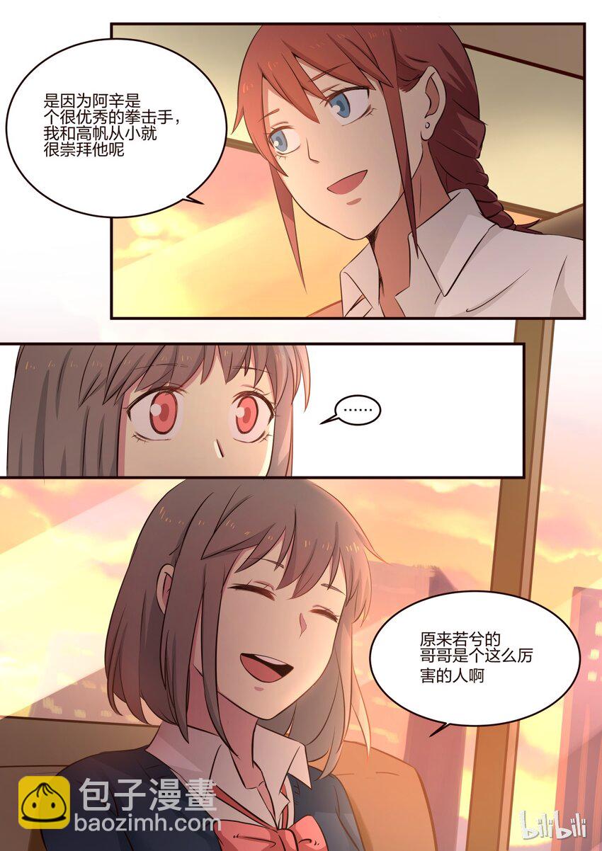 S1&middot;166-第167话