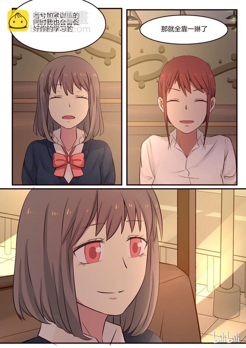 S1&middot;166-第167话