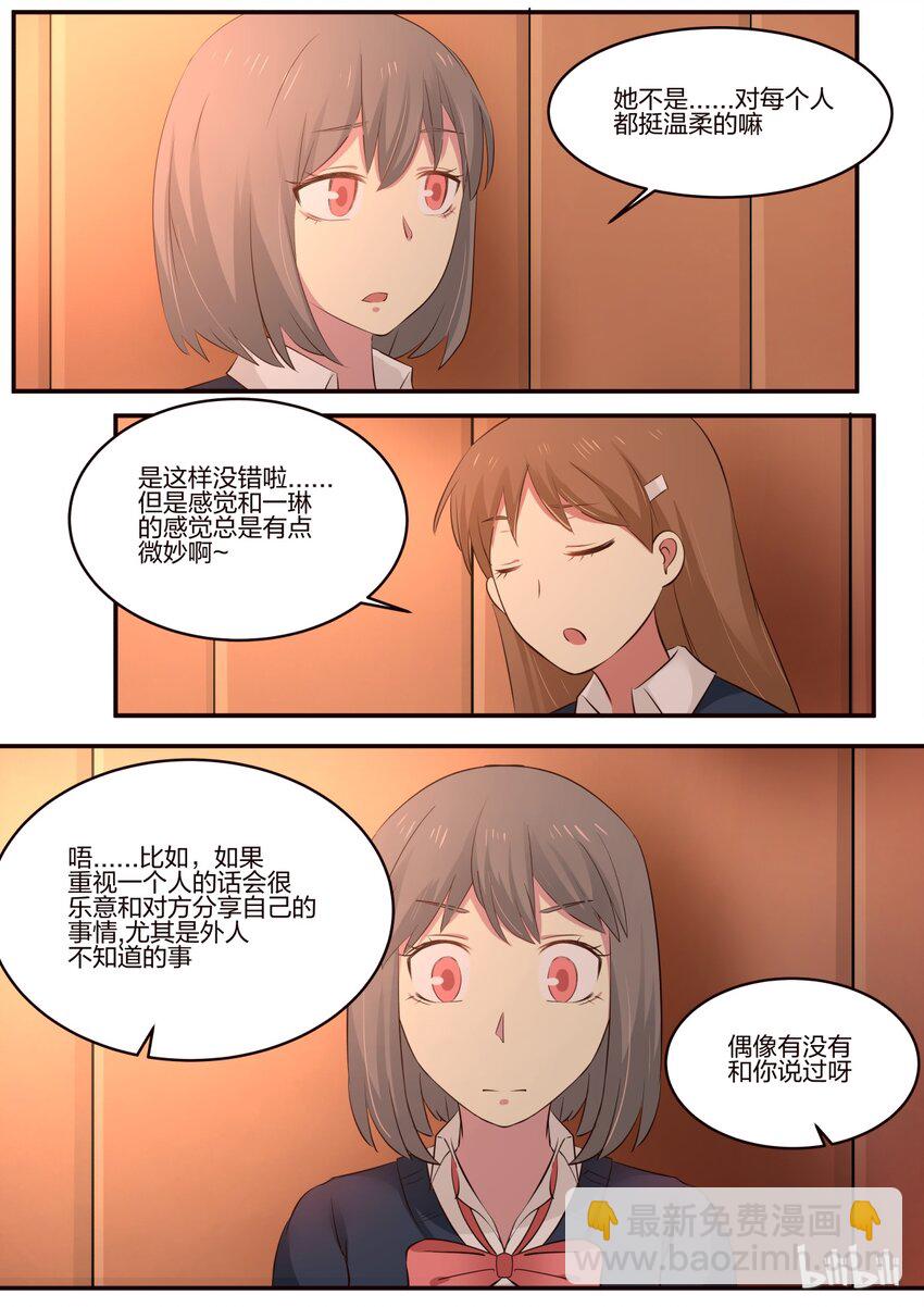 S1&middot;168-第169话