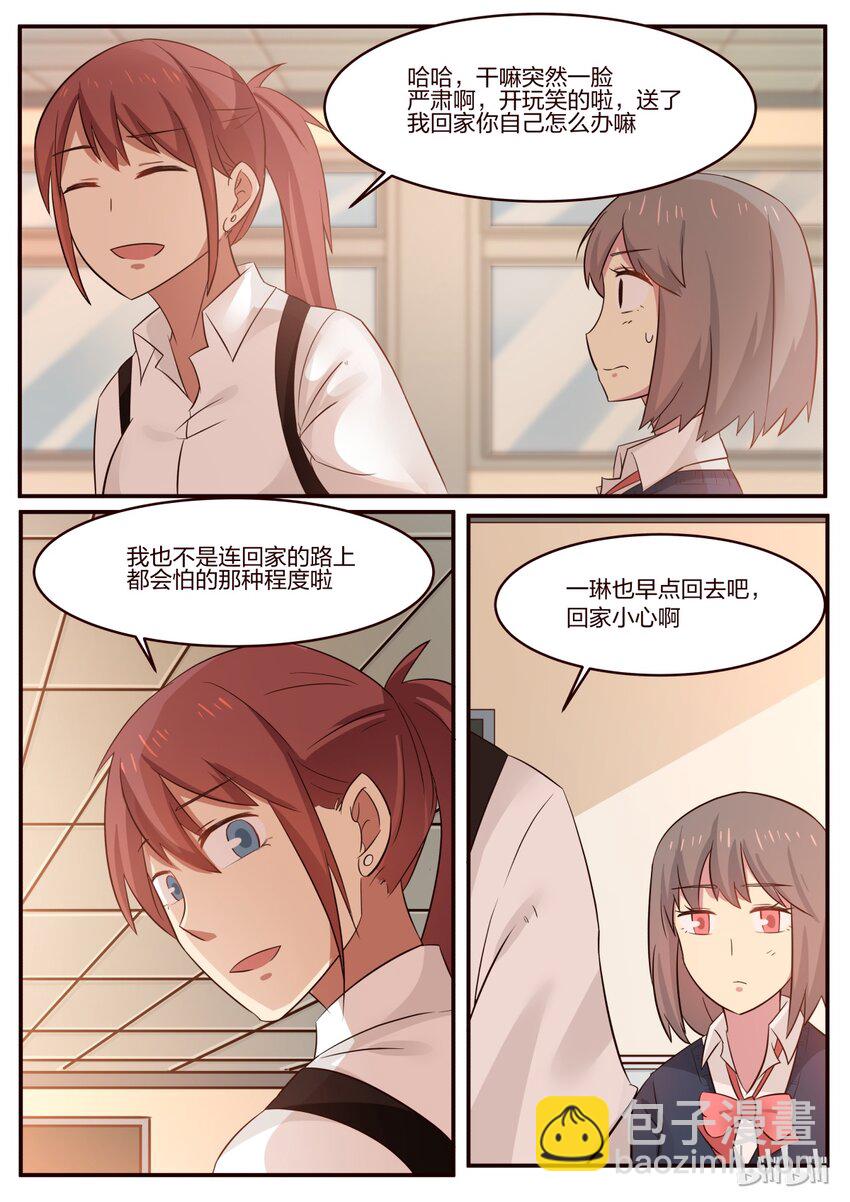 S1&middot;170-第171话