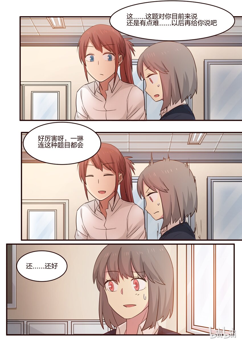 S1&middot;172-第173话