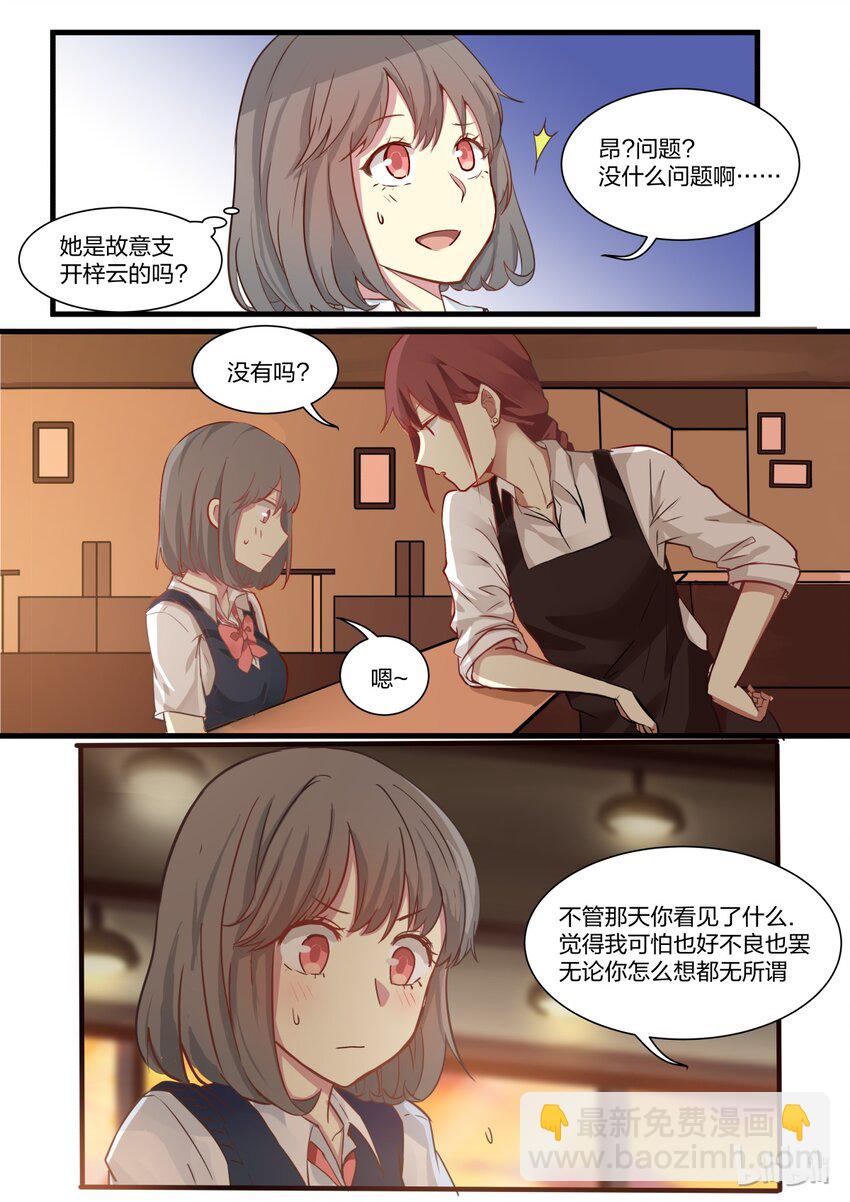 S1&middot;18-第19话