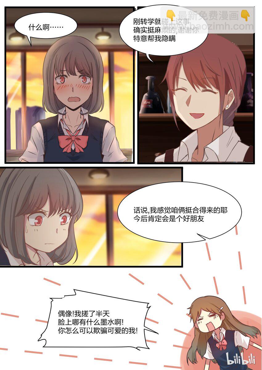 S1&middot;18-第19话