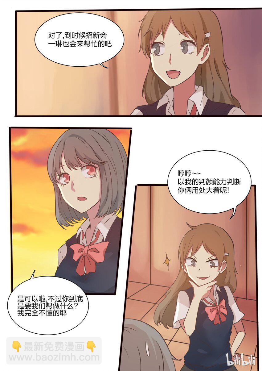 S1&middot;18-第19话