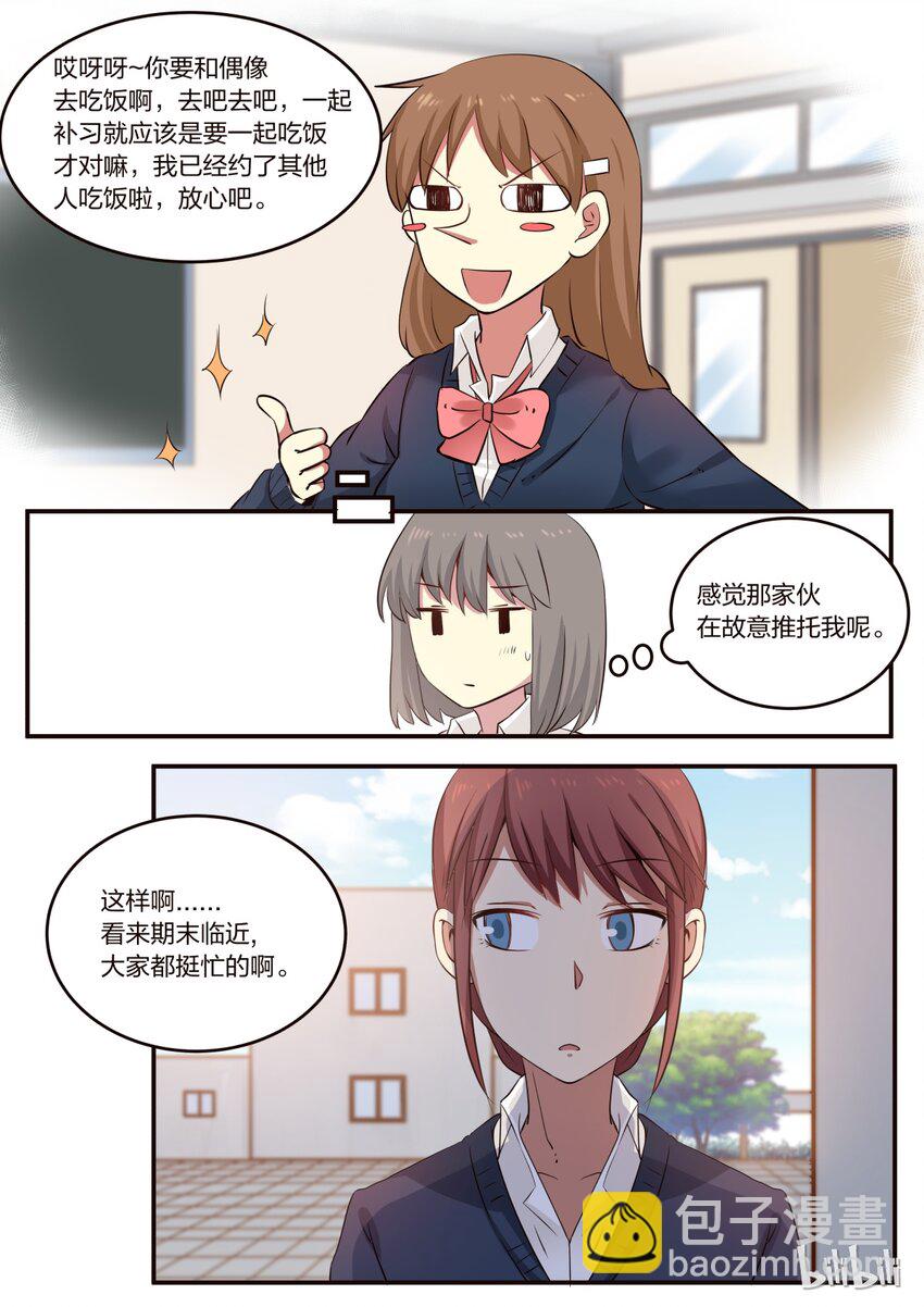 S1&middot;182-第183话