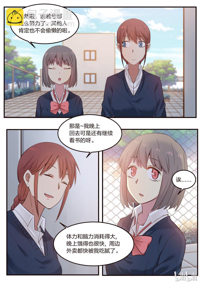 S1&middot;182-第183话