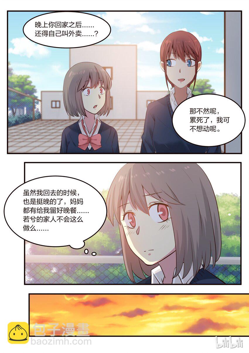 S1&middot;182-第183话