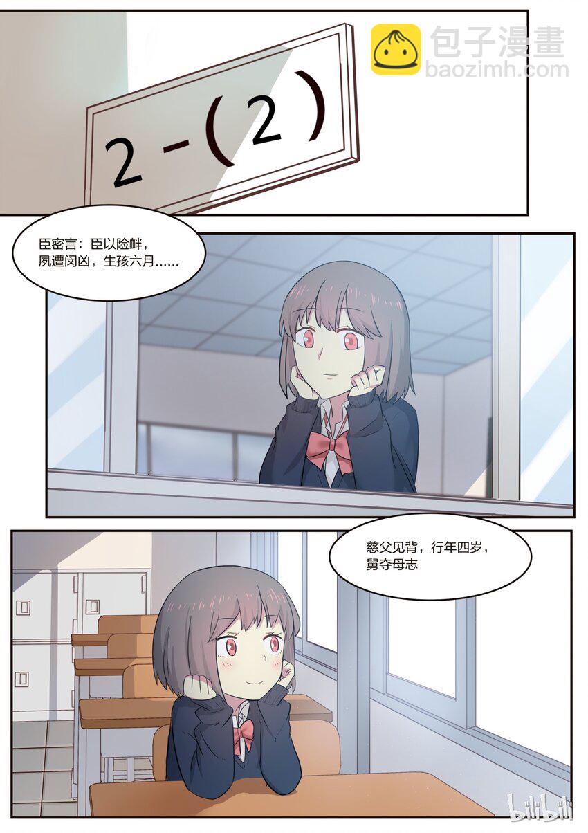 S1&middot;184-第185话
