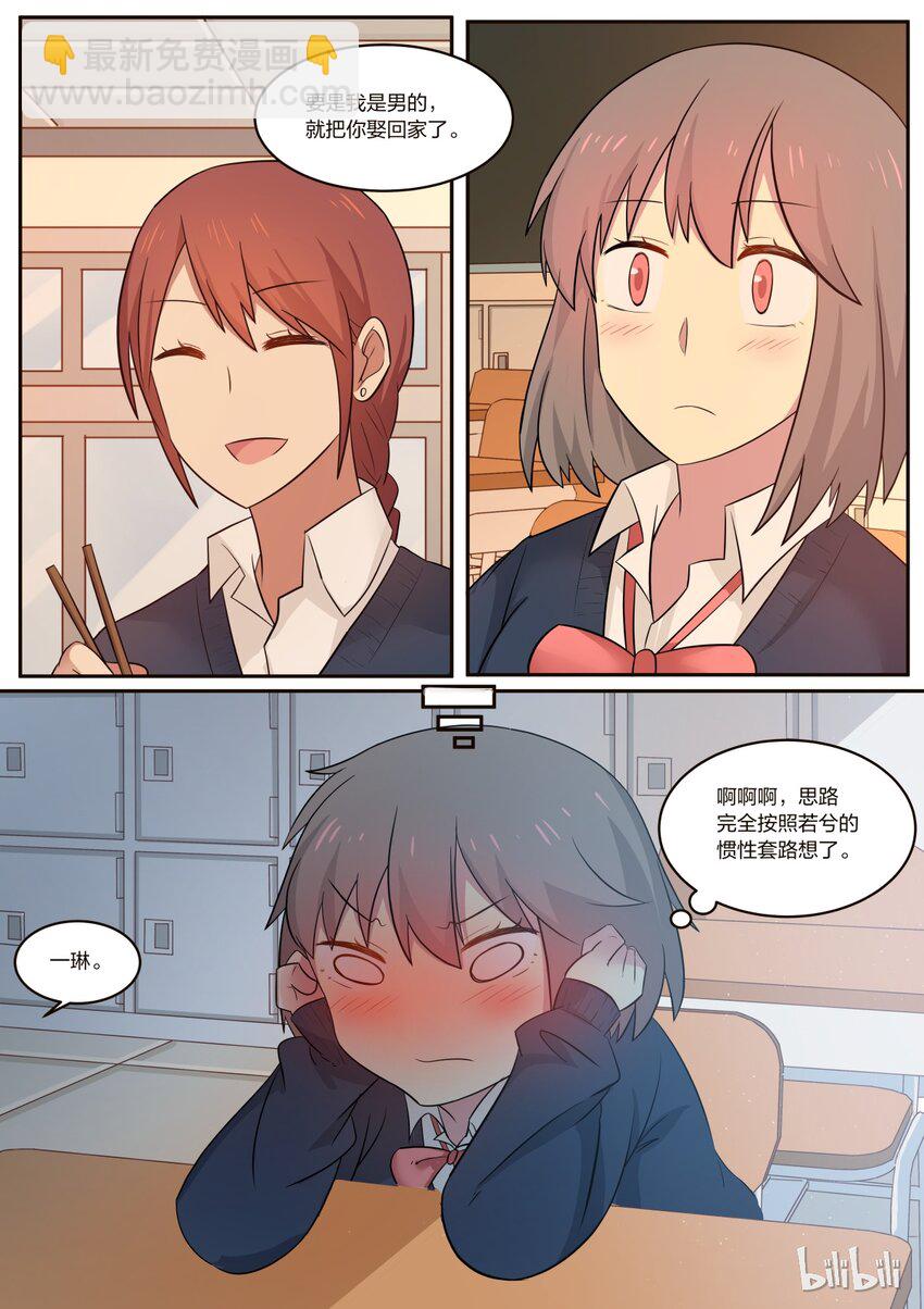 S1&middot;184-第185话
