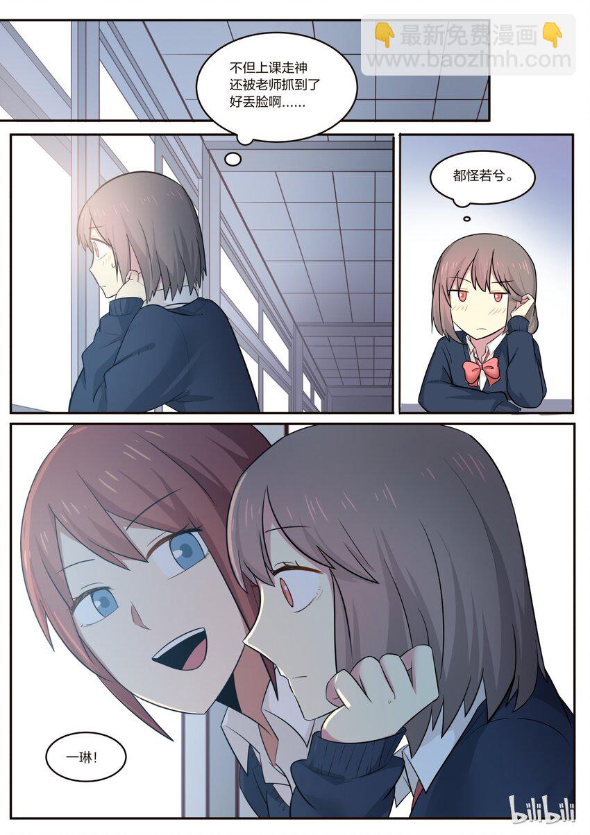 S1&middot;184-第185话