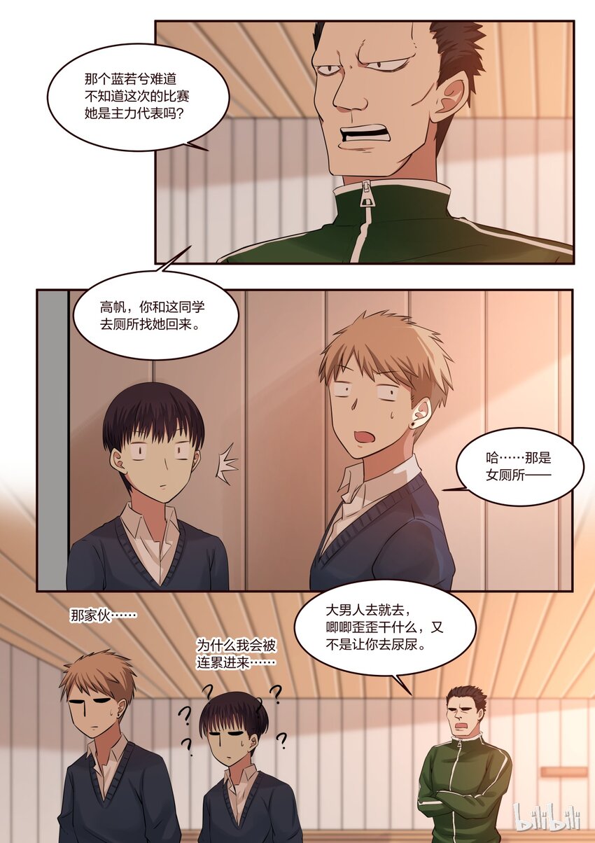 S1&middot;188-第189话