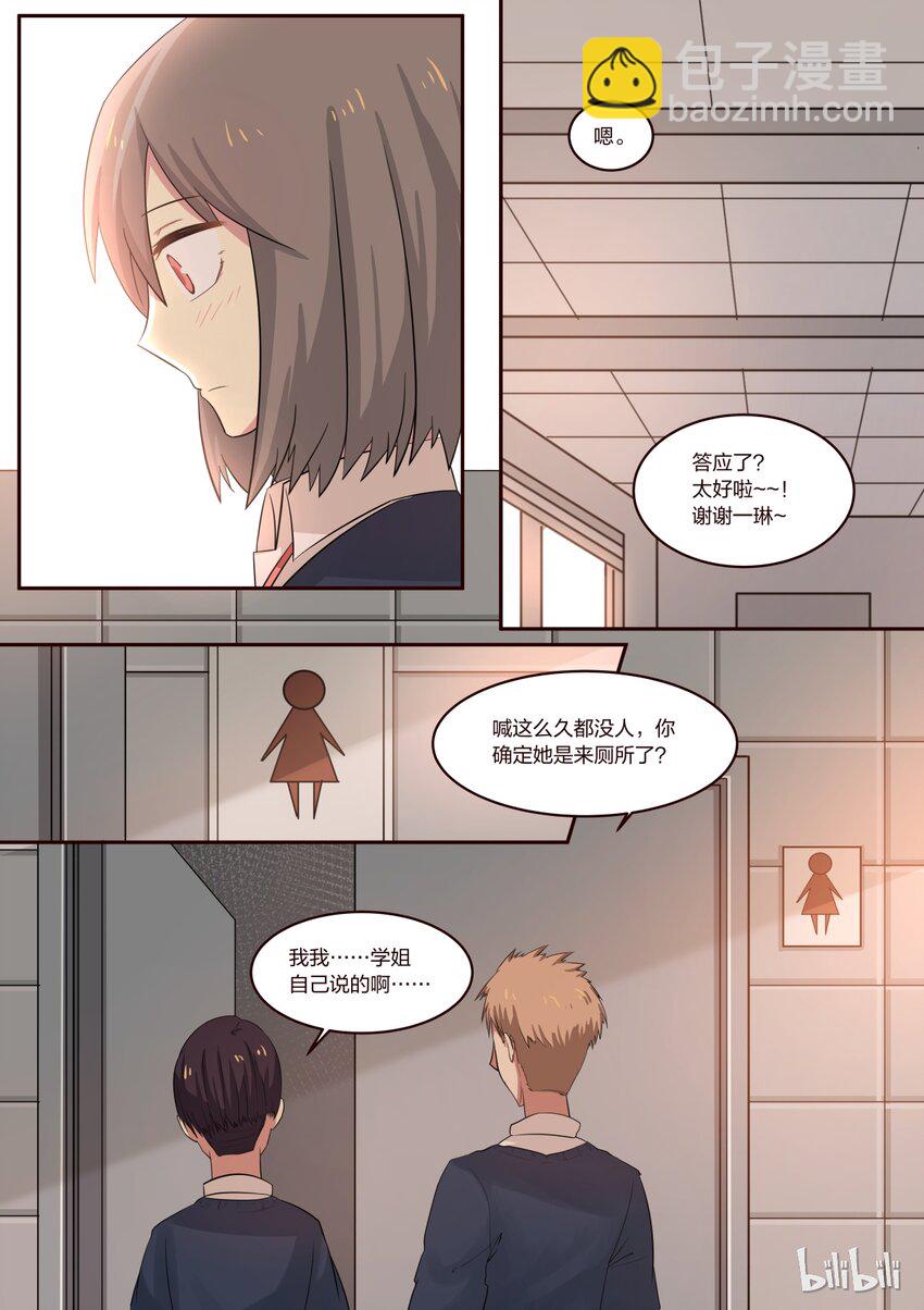 S1&middot;188-第189话