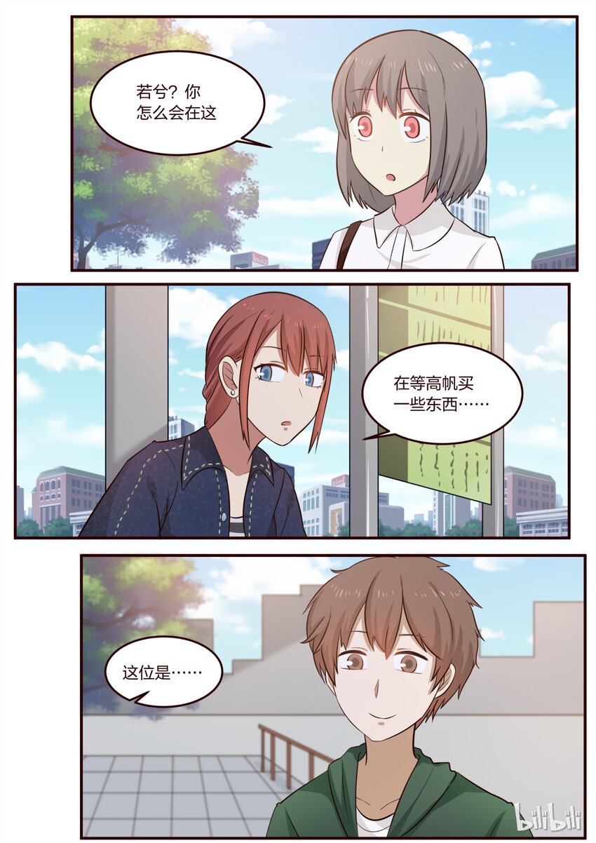 S1&middot;190-第191话