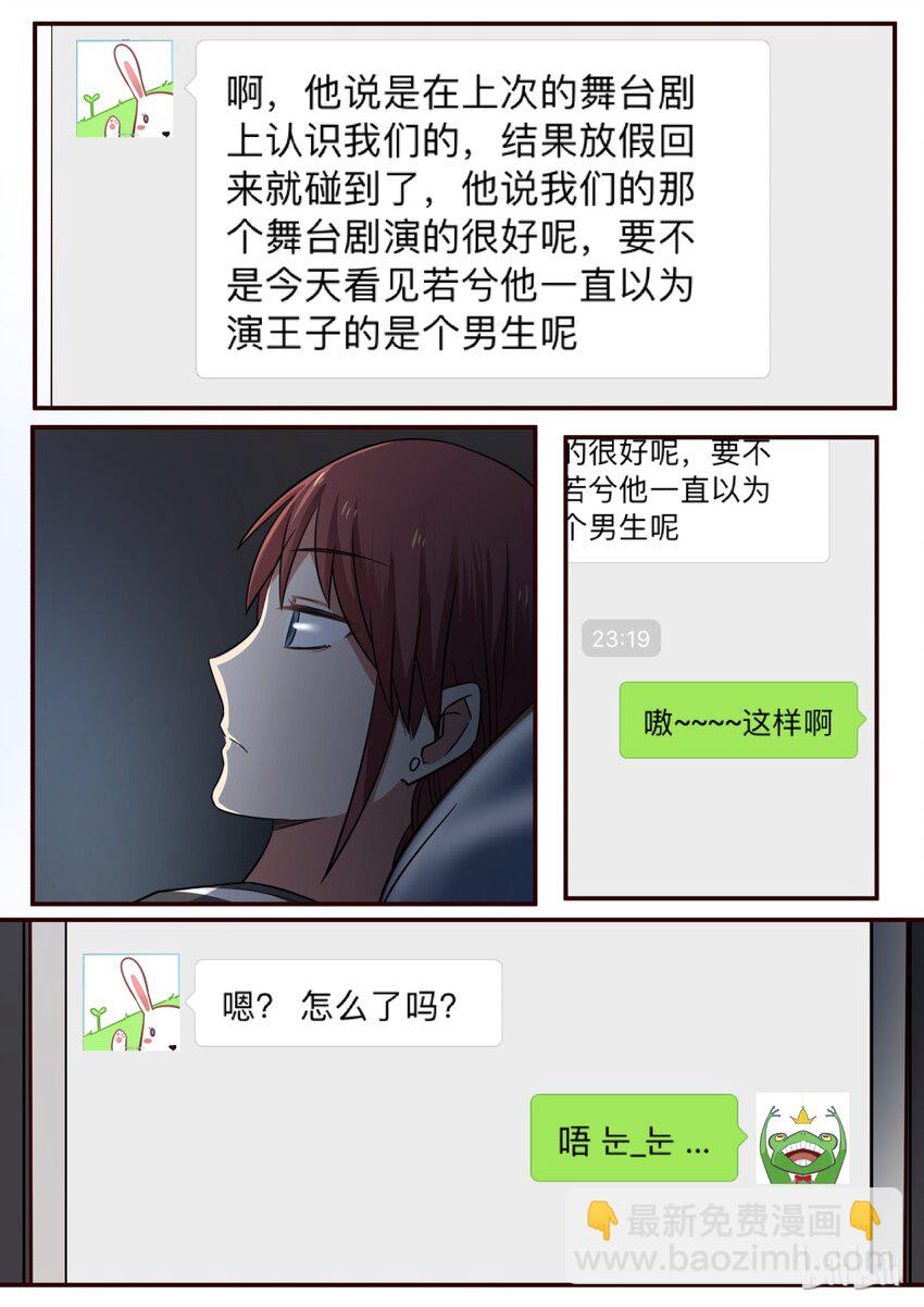 S1&middot;192-第193话