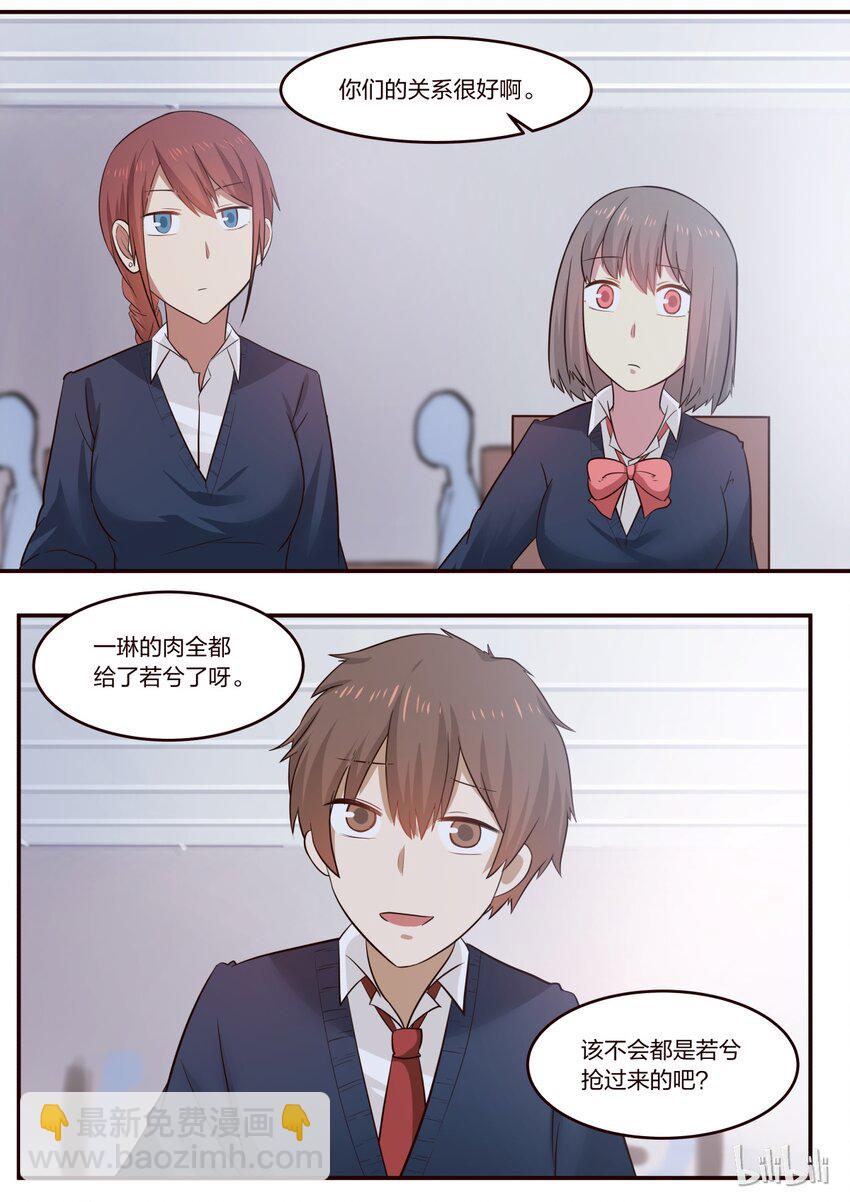 S1&middot;194-第195话