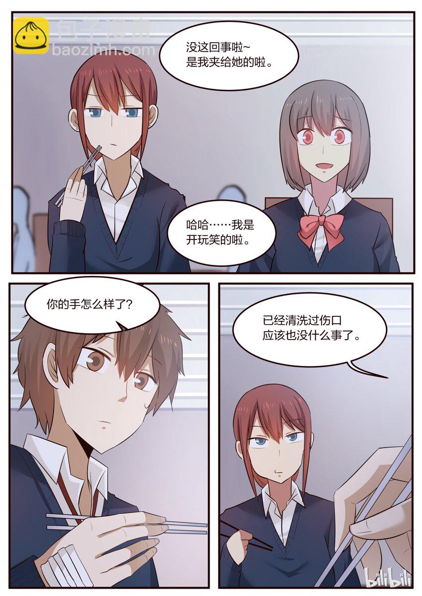 S1&middot;194-第195话