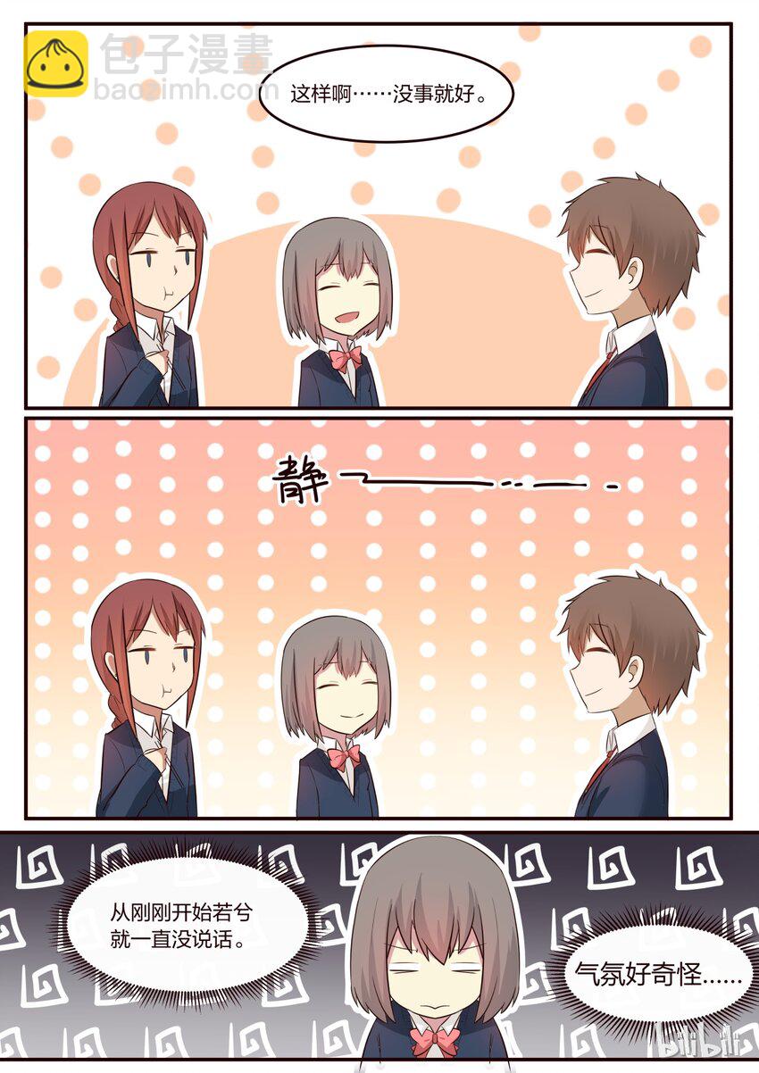 S1&middot;194-第195话