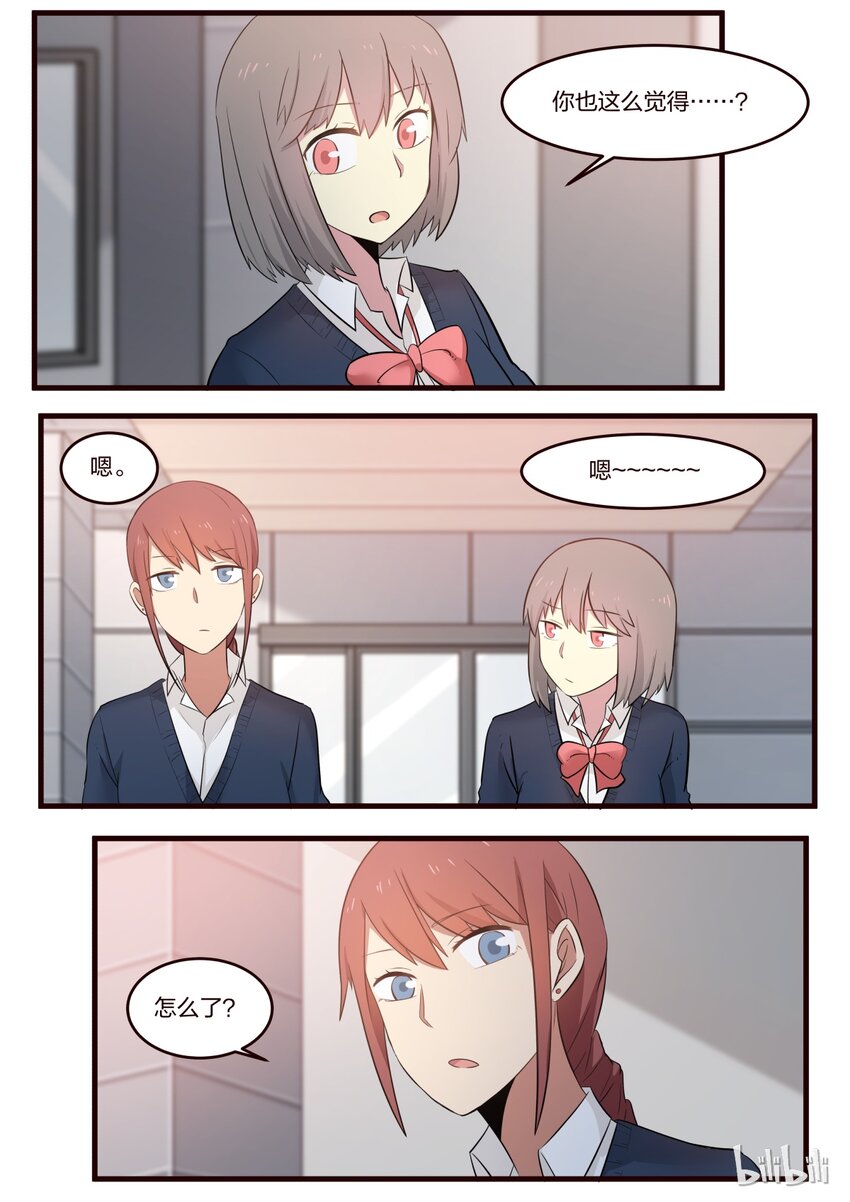 S1&middot;196-第197话