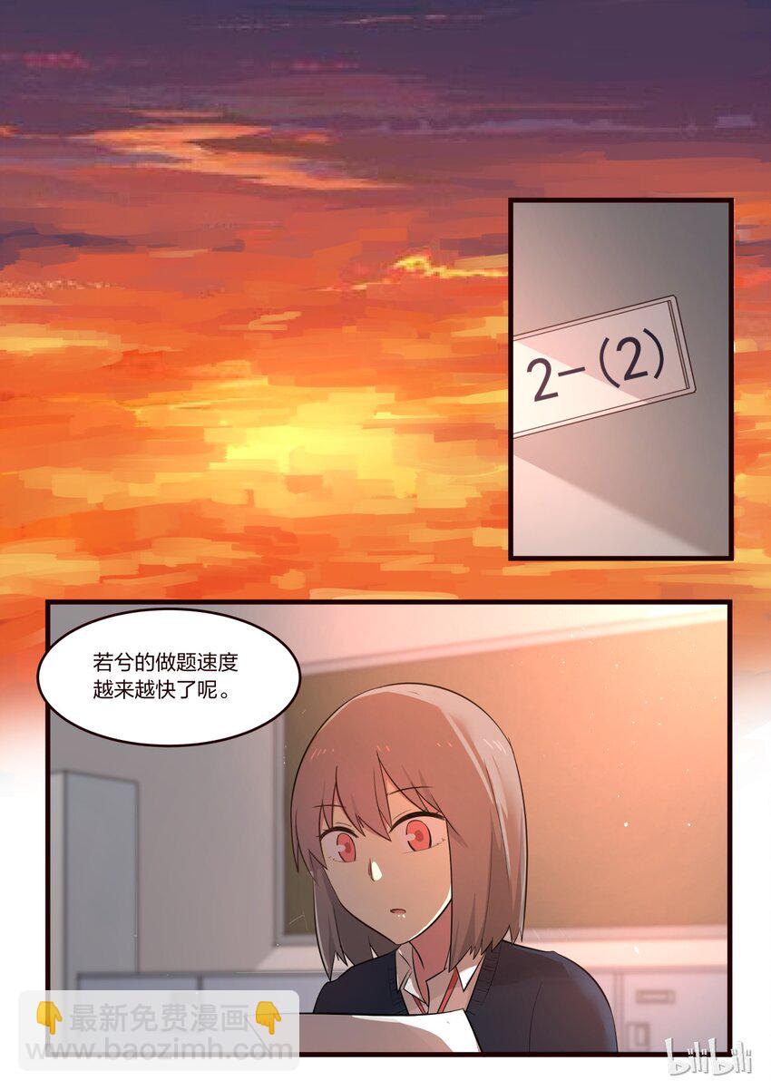 S1&middot;196-第197话