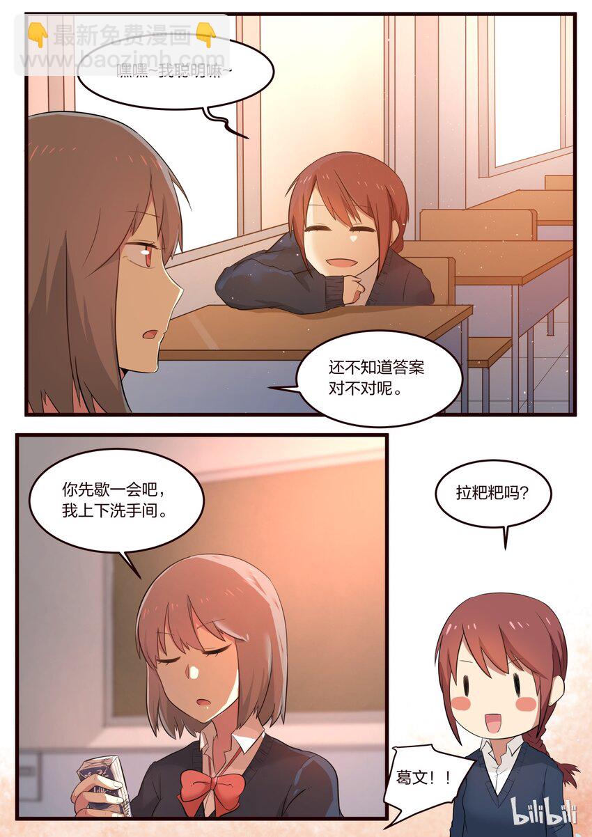 S1&middot;196-第197话