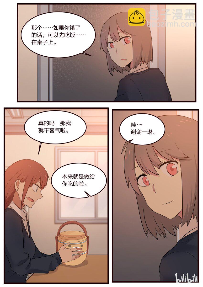 S1&middot;196-第197话