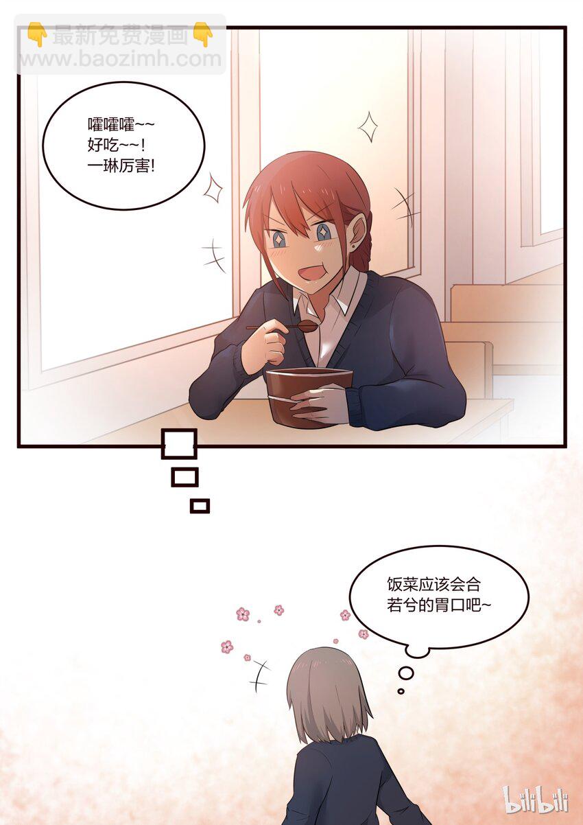 S1&middot;196-第197话