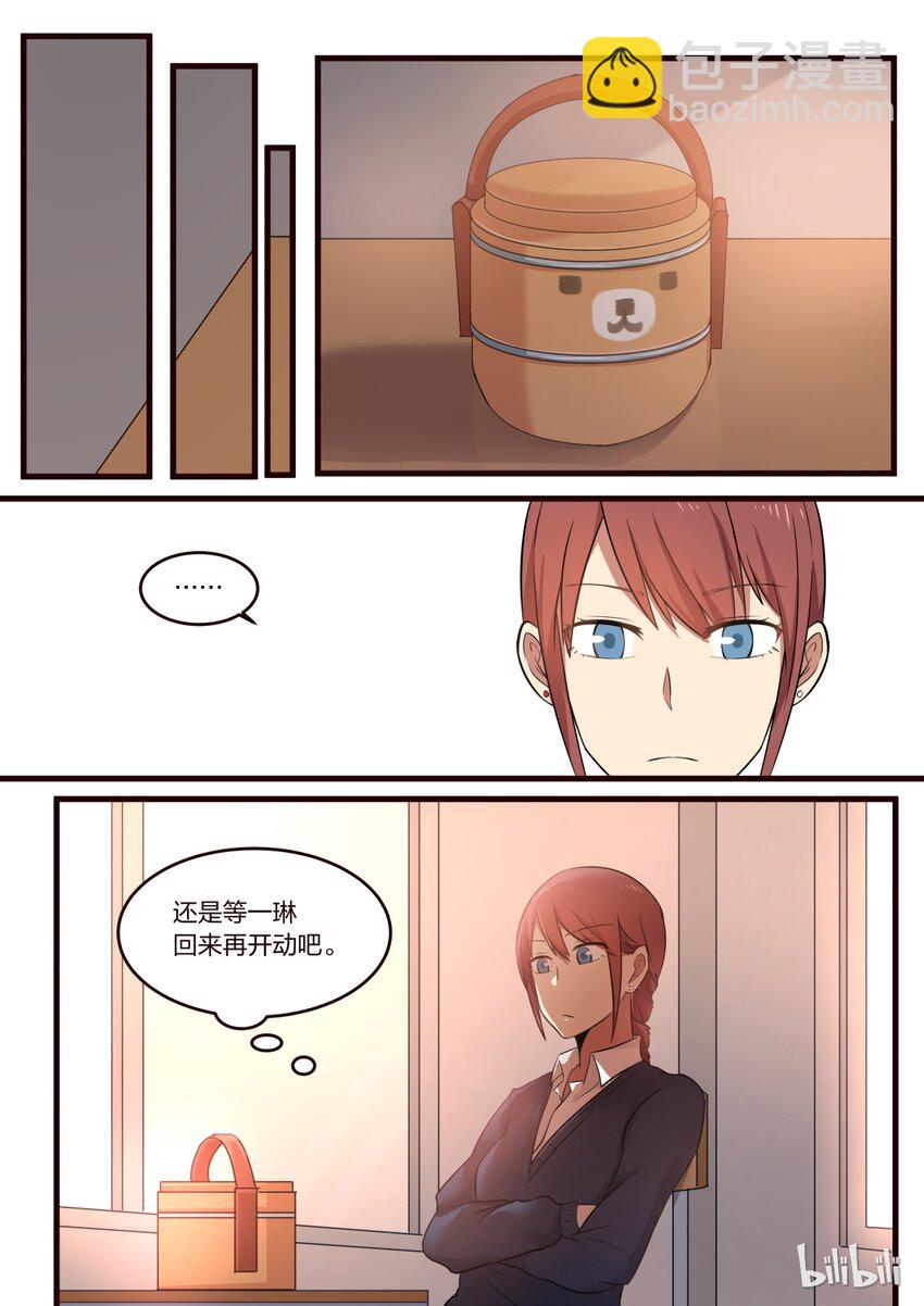 S1&middot;196-第197话
