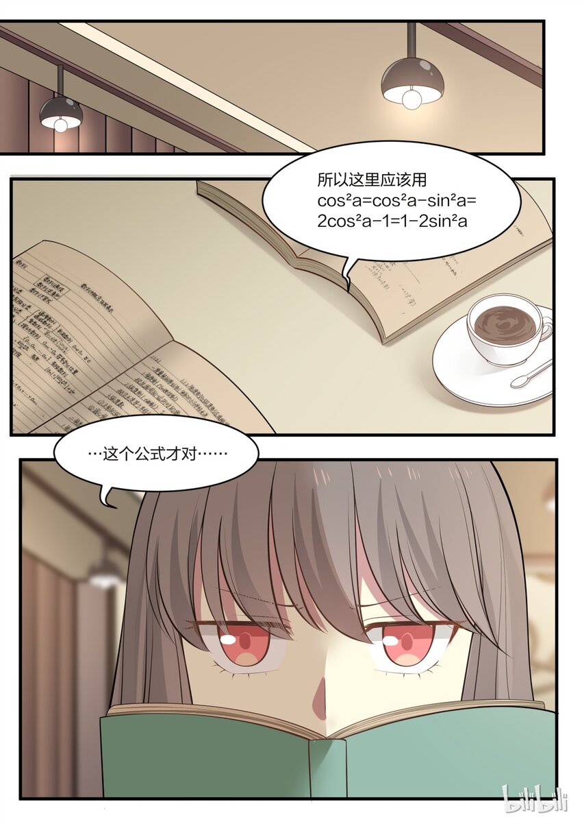 S1&middot;2-第3话